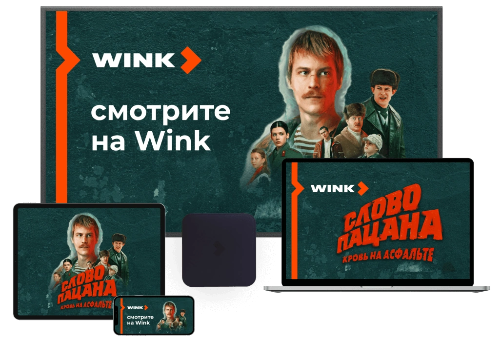 Wink %provider2% в деревня Родионовка